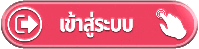 เข้าสู่ระบบ-wowslot168